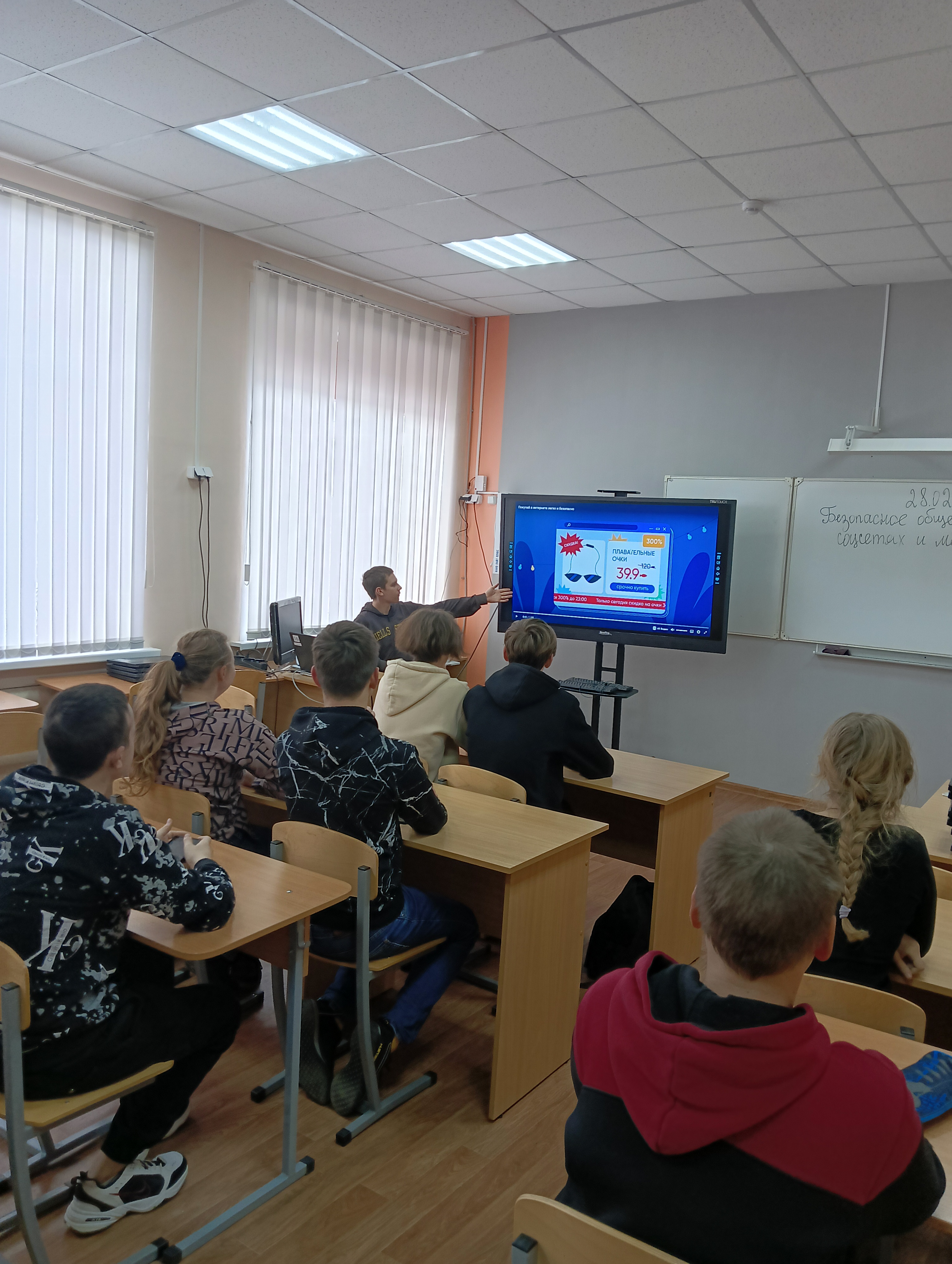 «Безопасное поведение в социальных сетях».