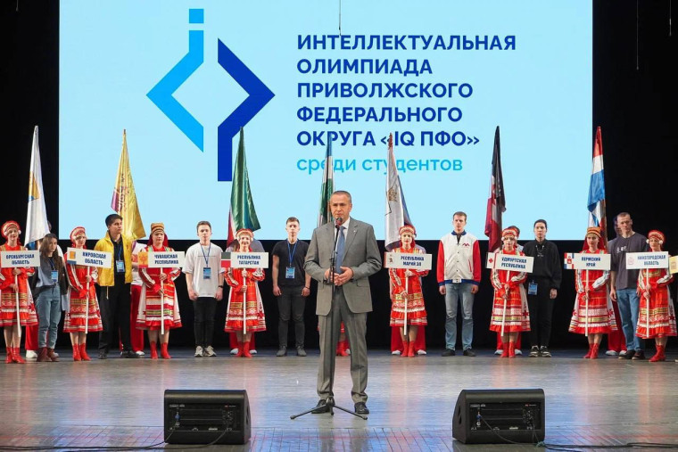 IQ ПФО – 2025.